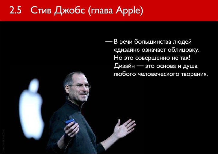 Цитаты стив джобс будь Цитаты стив джобс будь